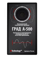 Град А-500