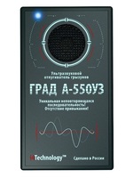 Град А-550УЗ
