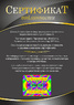 Терминатор 40 ОФИС